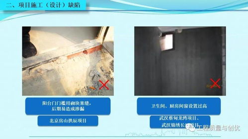 知名集團(tuán)項(xiàng)目優(yōu)秀做法與施工設(shè)計(jì)缺陷圖文解析集錦（含PPT下載）